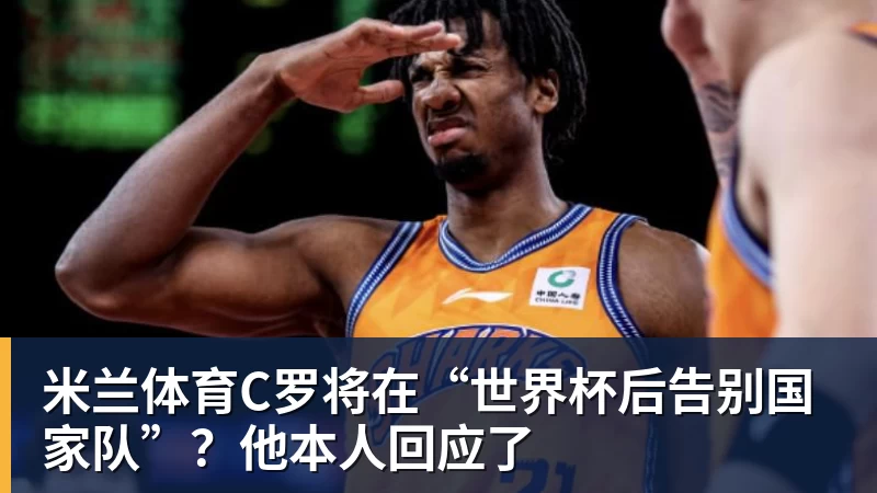 米兰体育在阿勒泰的雨后酣战一场！一颗足球串起相隔千里的青春 - 米兰体育 - 米兰官方网站（中国）
