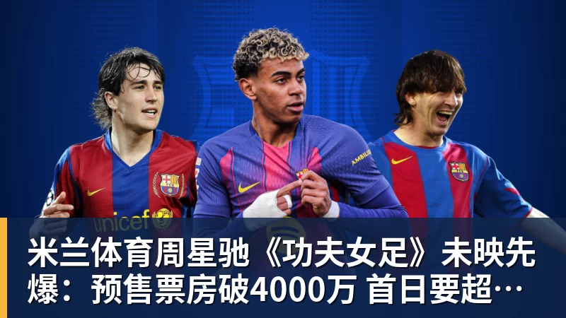 米兰体育ESPN记者：湖人队内部人士暗示詹姆斯父子可能一起转投新球队 - 米兰体育 - 米兰官方网站（中国）