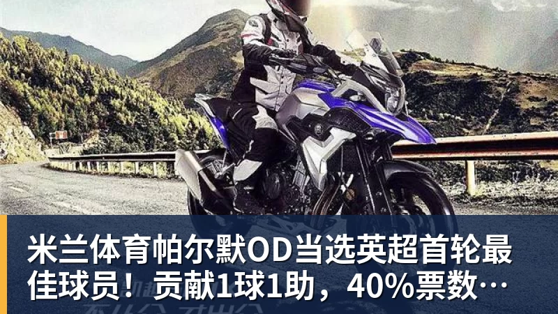 英超历史转会费：伊萨克压安德森居首，托纳利1.08亿欧列第9 - 米兰体育 - 米兰官方网站（中国）