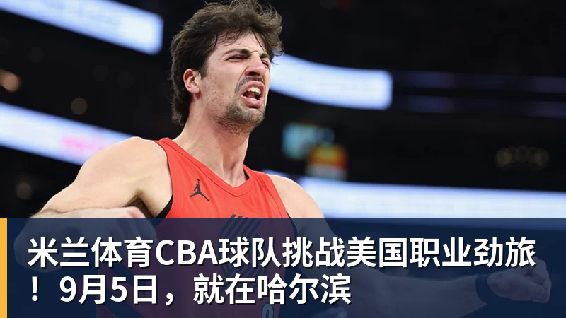米兰体育美国门将超巨失误送礼！德凯特拉雷断球助攻，范纳肯笑纳空门 - 米兰体育 - 米兰官方网站（中国）
