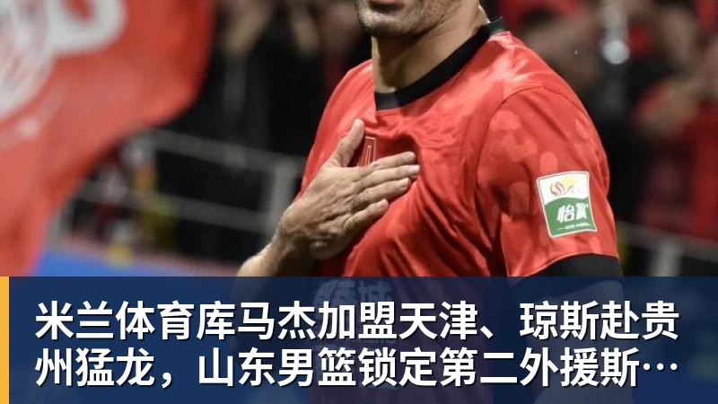 米兰体育世界杯今日战报！葡萄牙死里逃生，C罗再破纪录！16强双牙相遇 - 米兰体育 - 米兰官方网站（中国）