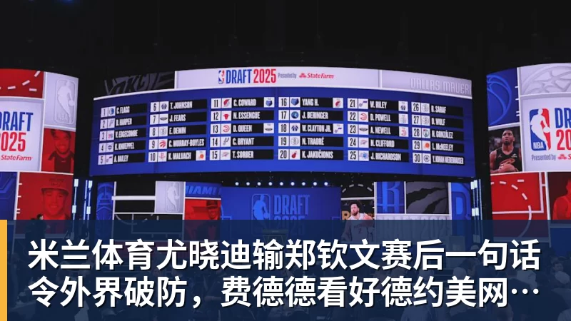 米兰体育美网男单最新夺冠赔率:阿卡领跑,德约第三! - 米兰体育 - 米兰官方网站(中国)