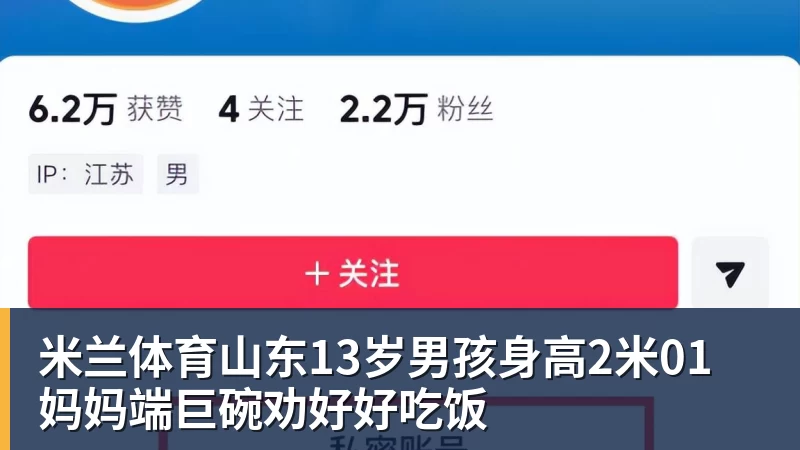 米兰体育张家齐室友把自己的跳水生涯写成小说，直言“宿舍里只有张家齐不欺负自己” - 米兰体育 - 米兰官方网站（中国）